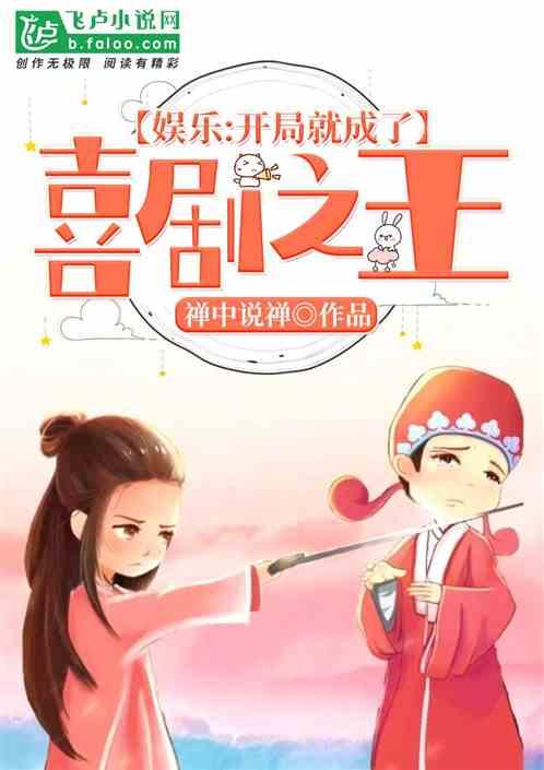 娱乐吃瓜趣闻小说,娱乐圈那些鲜为人知的吃瓜趣事