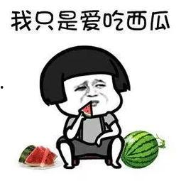 说娱乐吃瓜,揭秘明星们的“吃瓜”生活